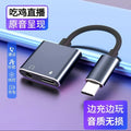 Suitable for huawei type-c adapter 3.5mm headphone charging adapter typec two-in-one audio converter