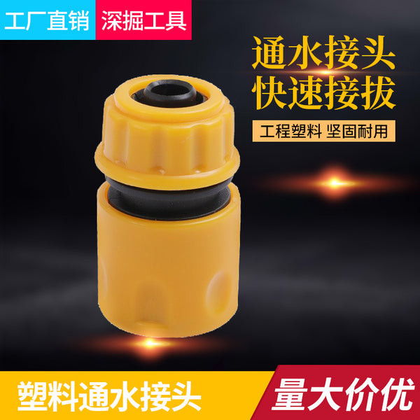Factory direct sales Plastic 4-minute water quick connector Garden hose connector Car wash water gun water pipe connector