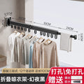 No punching foldable clothes drying rack wall hanging invisible shrink clothes drying pole indoor and outdoor telescopic for home balcony drying quilt handy gadget