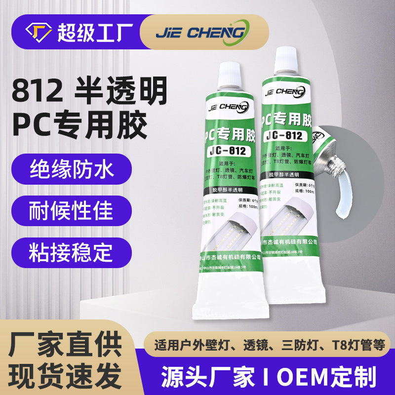 JC-812 special glue for translucent pc material, special glue for ceiling lamp wall lamp, car lens headlamp, sealant
