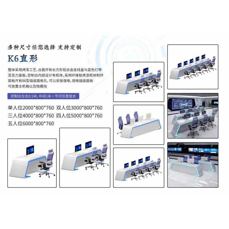 Saint li technology-style surveillance console, command center dispatch console, monitoring center operation console, curved workstation