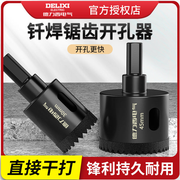 Delixi full tile hole opener sawtooth electric drill glass opening punching drill bit marble drilling dry punching special
