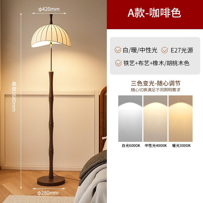 Vintage living room bedroom study ambient light solid wood walnut high-end French medieval wabi sandy wind floor lamp