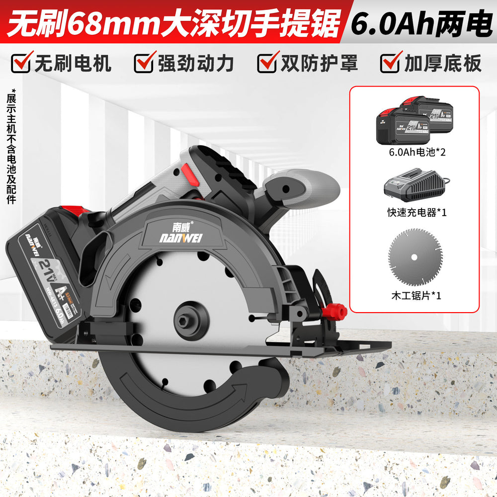 Nanwei electric circular saw 7inch satchel saw brushless lithium electric woodworking stone electric saw cutting machine hand push saw circular saw