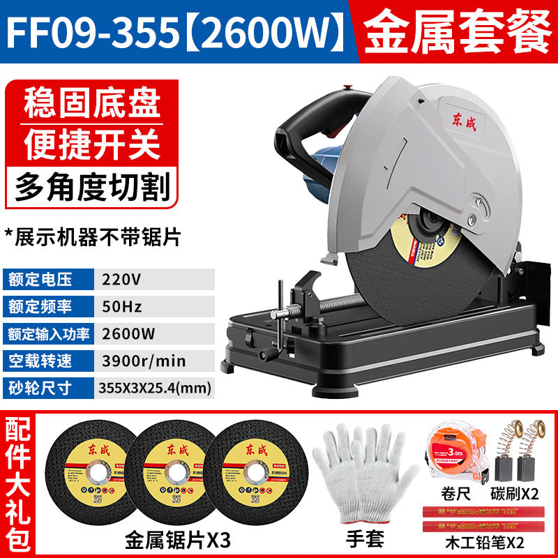 Dongcheng profiling cutter multifunctional steel wood desktop electric saw dongcheng 355 high power metal cutting saw