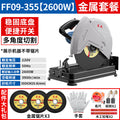 Dongcheng profiling cutter multifunctional steel wood desktop electric saw dongcheng 355 high power metal cutting saw
