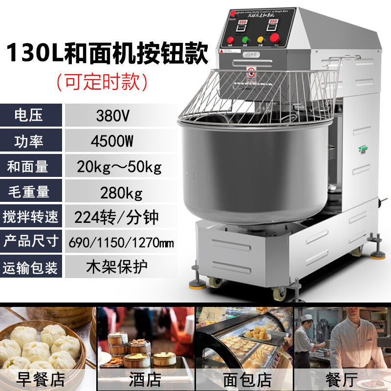 Two-speed double-action dough mixer commercial 10/15/ 25kg dough mixer stainless steel egg whisk fully automatic mixer