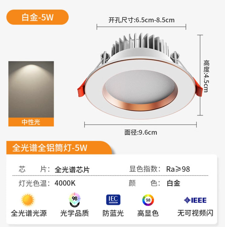 Downlight led embedded living room for home ceiling hole light round simple light hole light barrel light copper light bull's eye ceiling light