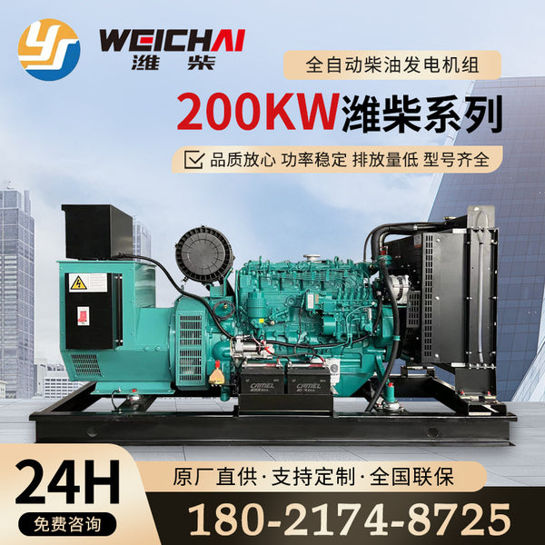 Weichai 200kw diesel generator set, hotel farm, emergency high-power automatic generator set