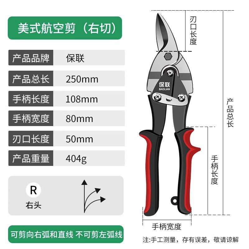Industrial-grade metal shears: heavy-duty scissors for sheet metal, steel, wire mesh, and stainless steel