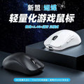 Xinmeng butterfly wireless gaming mouse 2.4g bluetooth wired three-mode esports paw3395 dual battery lightweight
