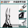 German style nail groove special nail clippers scissors professional pedicure knife nail clippers single ingrown toenail hawkbill pliers nail groove pliers