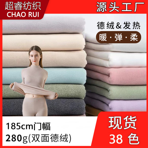 Thickened double-sided ribbed German velvet, thermal underwear, bottoming shirt, elastic grab fleece fabric, autumn and winter knitted fabric