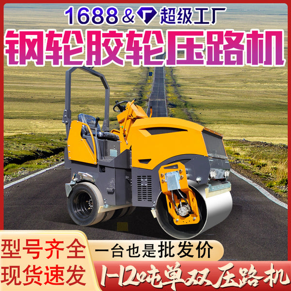 Xinjiang soil expansion project compaction 1 ton 1.5 tons 2 tons 3 tons 4 tons road roller, road repair ride roller