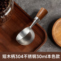 Walnut handle coffee spoon coffee bean measuring spoon 304 stainless steel coffee bean dosing spoon seasoning measuring spoon