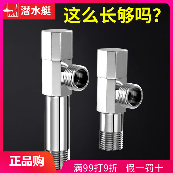 Submarine extended angle valve All-copper triangle valve Hot and cold water 4-minute water heater Toilet wall switch extended model