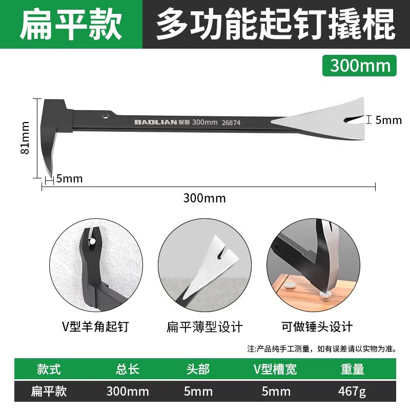 Baolian nail remover crowbar nail pulling handy gadget carpentry nail removal special tool multifunctional nail removal crowbar