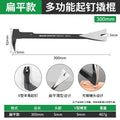 Baolian nail remover crowbar nail pulling handy gadget carpentry nail removal special tool multifunctional nail removal crowbar