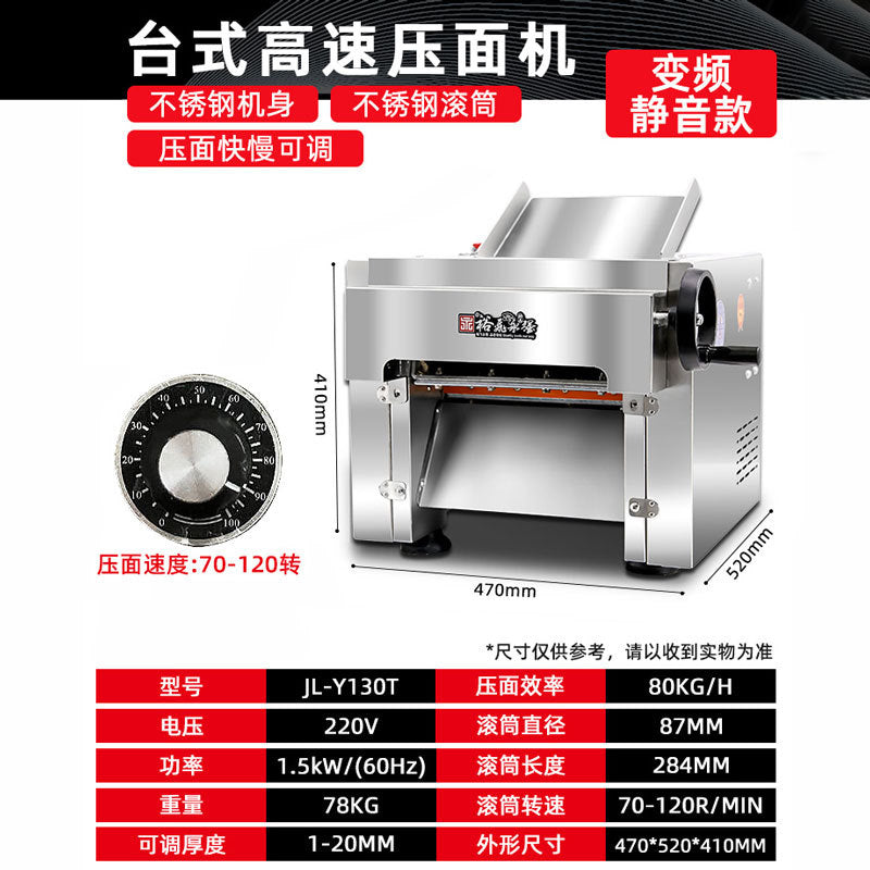 Commercial dough pressing machine, all-in-one dough kneading and noodle making machine, desktop multifunctional fully automatic dumpling skin maker, stainless steel rolling machine