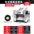 Commercial dough pressing machine, all-in-one dough kneading and noodle making machine, desktop multifunctional fully automatic dumpling skin maker, stainless steel rolling machine