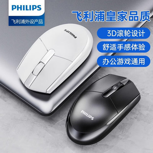 Philips/Philips SPK7337 Wireless Mouse USB Desktop Laptop Universal Wholesale Genuine