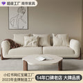 Japanese designer internet celebrity cream wabi-sabi style fabric sofa small apartment living room cashmere casual sofa wholesale