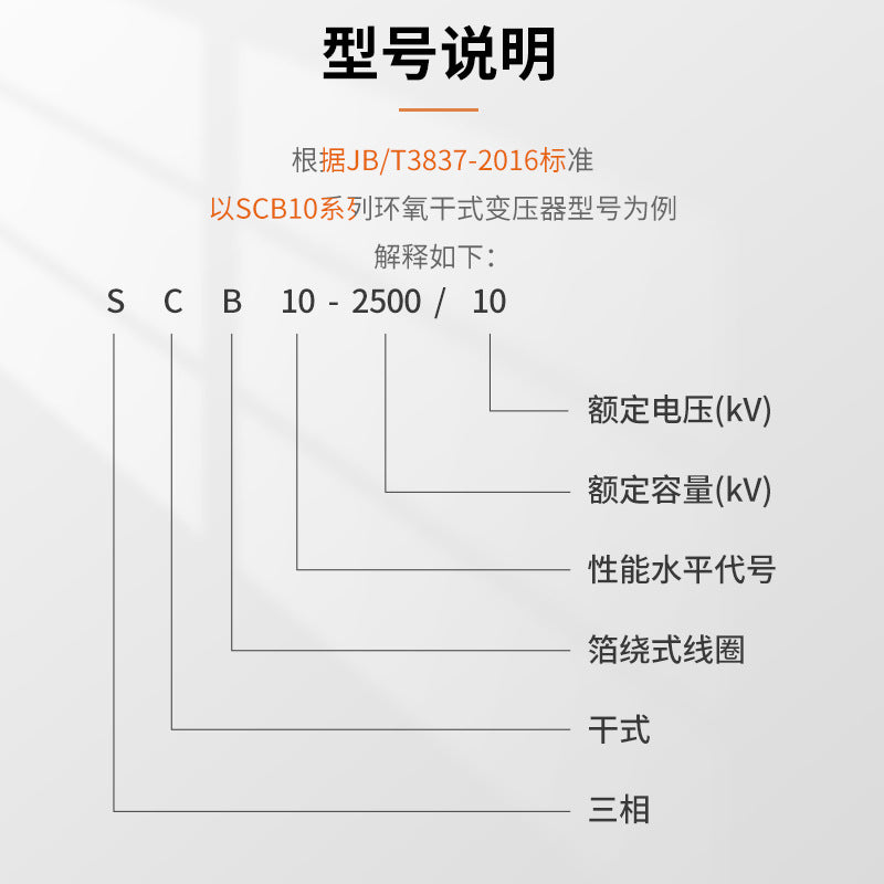 CEEG CLP SCB10-500kVA/35kV/0.4KV epoxy resin all-copper dry-type transformer
