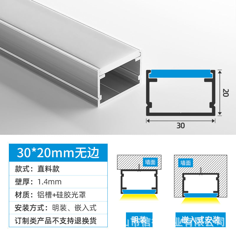 Embedded bending silicone curved light slot LED linear linear line light circular surface mounted ceiling concealed aluminum slot