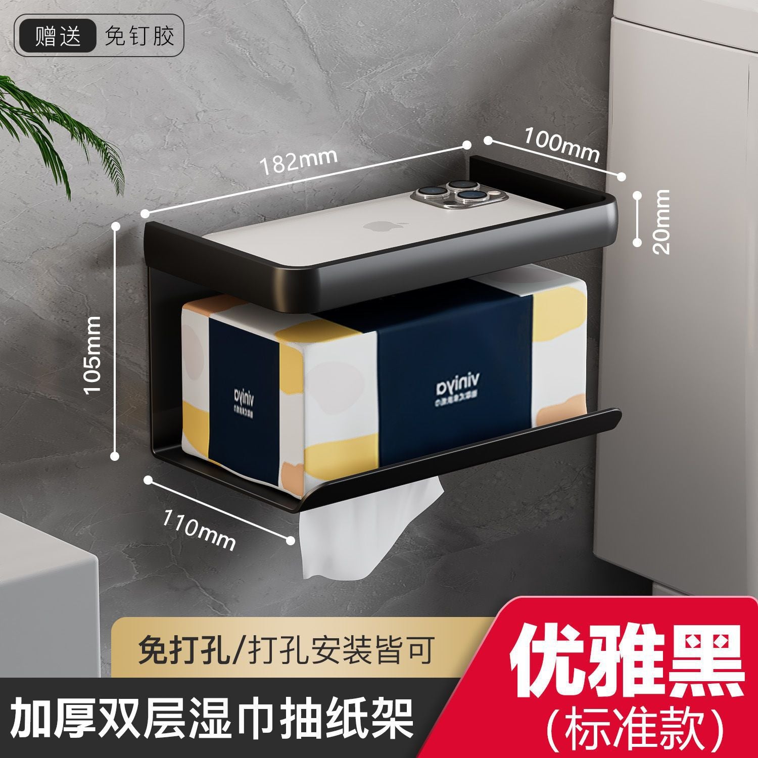Paper Tissue Rack No Punching Toilet Paper Box Wall Mounted Roll Paper Tissue Box Household Storage Shelf Pumping Paper Box