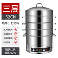 52cm three-layer electric steamer
