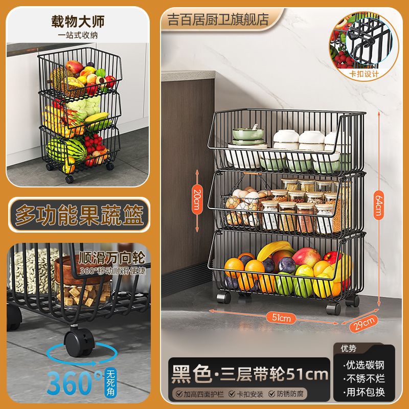Kitchen basket storage rack, freestanding multi-tier fruit and vegetable organizer, multi-functional oven and microwave rack, pot and pan shelf