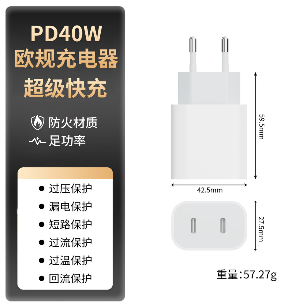 hot-selling 40w multi-port european standard charger, suitable for apple mobile phone charger ce certified fast charging charging head