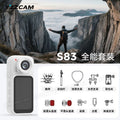 Entry-level white all-in-one kit [1080p - no wifi] - no memory card included