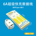 6a fast charging data cable, type-c data cable, compatible with huawei fast charging cable, 66w charging cable, supercharge fast charging cable