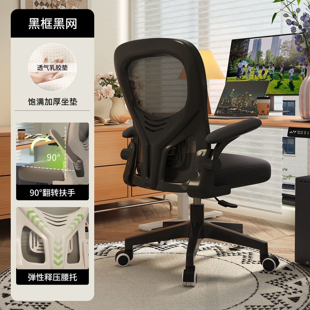 Ergonomic study chair desk chair computer chair comfortable long sitting home office chair staff dormitory gaming chair