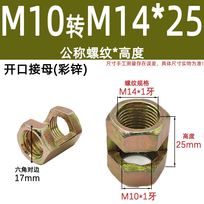 Slotted hexagonal connecting mother Lighting outlet barge mother Opening nut Lamp tube connecting mother Transfer fine tooth outlet