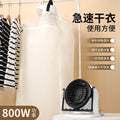 Multifunctional dryer, small for home heater, foldable clothes dryer, quick-drying bag, shoe dryer, quilt dryer, handy gadget