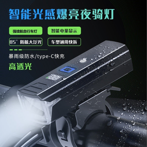 Strong light bicycle light night riding tail headlight strong light waterproof flashlight children's mountain road lighting cycling equipment