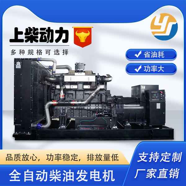 Shangchai Da 750KW380V power diesel generator set 600KW three-phase all-copper brushless alternator