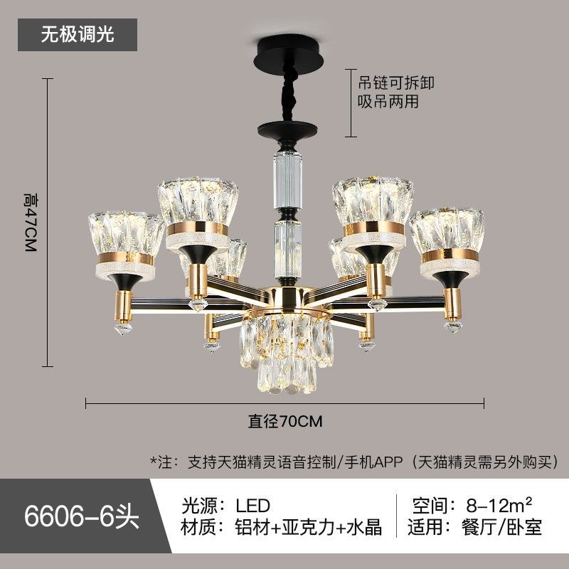 Smart light luxury crystal chandelier living room lamp  new nordic modern minimalist light arm illuminated dustproof lighting fixture