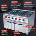 Vertical gas six-head clay pot stove with oven cabinet type commercial four-eye stove stainless steel floor-standing luxury combination stove