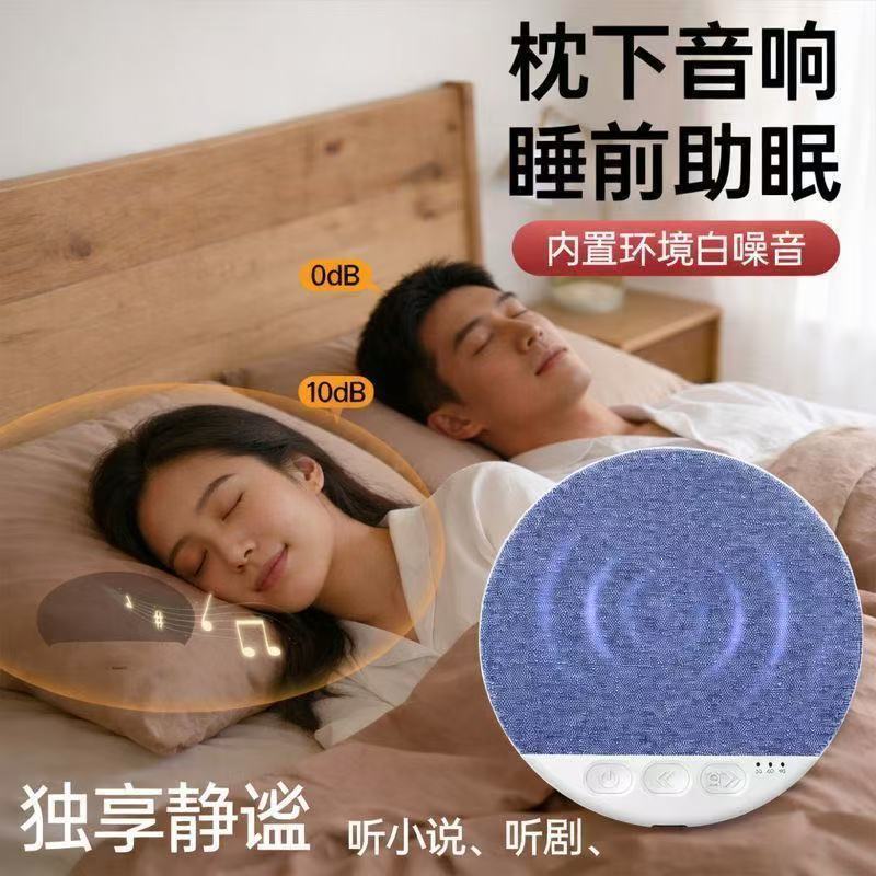 Douyin's popular ultra-thin pillow speaker, mini rechargeable bluetooth speaker, portable sleep speaker x3pro