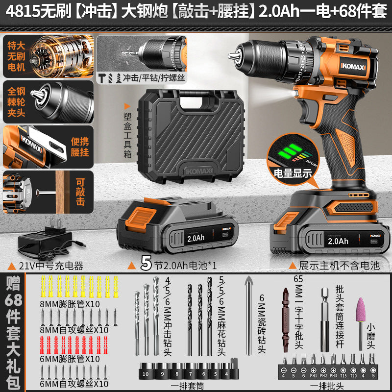 Cordless drill brushless hand drill household electric screwdriver pistol drill multifunctional high-power rechargeable impact drill