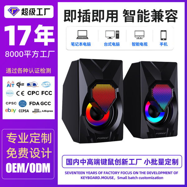 New RGB Luminous Audio Desktop Laptop USB Desktop Multimedia Creative 2.0 Wired Speaker