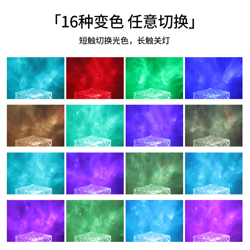 Water ripple atmosphere lamp bedroom mood night light bedside lamp table lamp e-sports couple room atmosphere lamp birthday gift