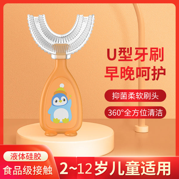 New Manual Children's U-shaped Toothbrush Silicone Toothbrush Baby Mouth Cleaning Full Silicone U-shaped Toothbrush