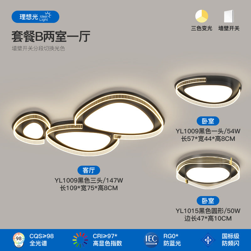 Living room light full spectrum pebble ceiling light cream wind hall main light modern simple lighting package combination