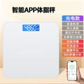 Smart body scale - accurate, compact electronic weight scale for home use - high-precision rechargeable body fat analyzer - personal weight loss tracker