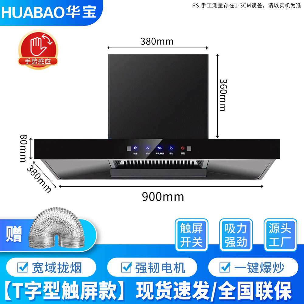 Huabao new arrival range hood top side double suction range hood rental room large suction kitchen for home range hood