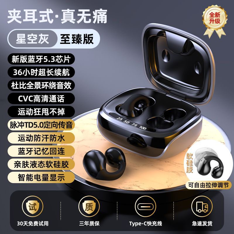 New open-ear bluetooth headphones: bone conduction, clip-on, true wireless, ultra-long battery life, universal fit for sports